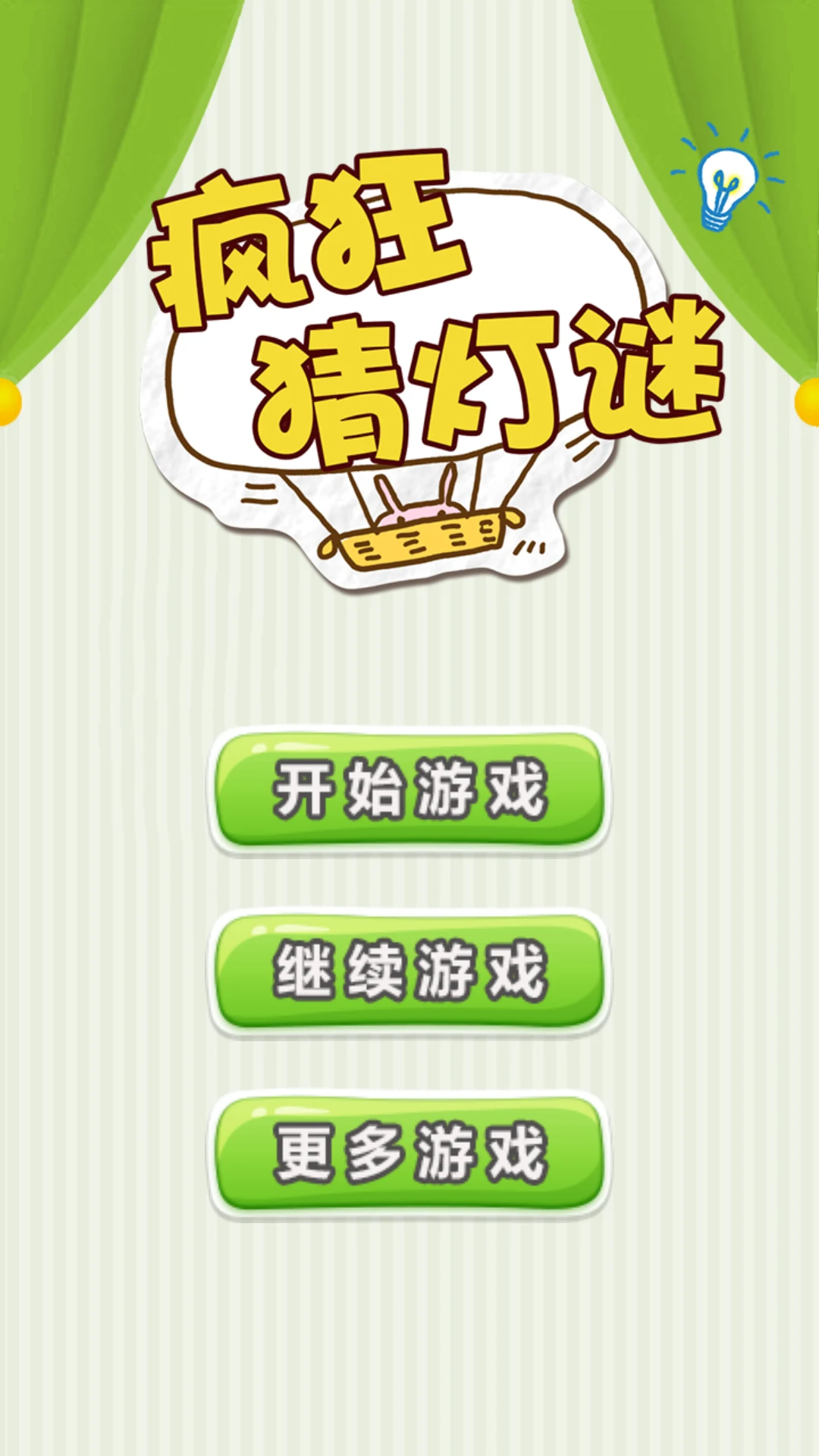 Lantern Riddles: Chinese Game screenshot